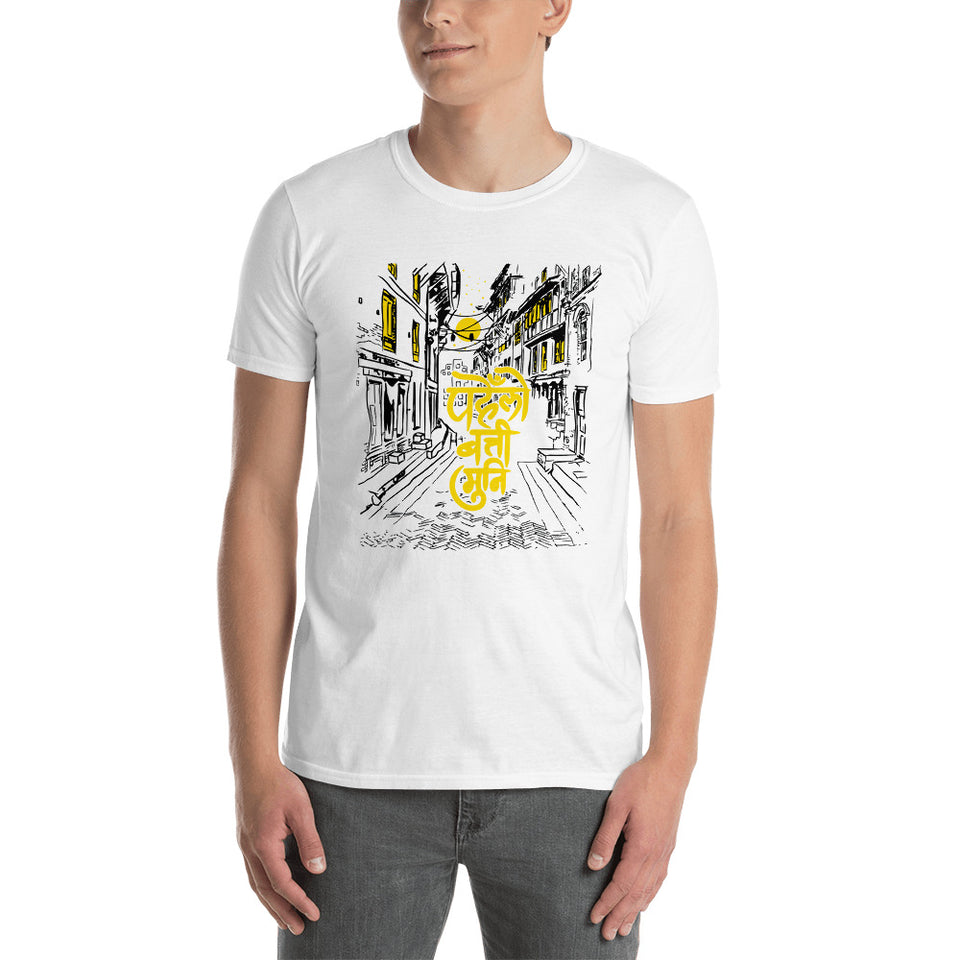 Short-Sleeve Unisex T-Shirt
